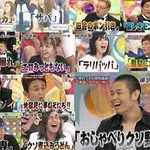 【悲報】品川祐さん、有吉弘行さんの「おしゃべりクソ野郎」を最初は受け入れられなかった・・・・・・・・・