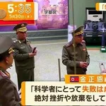 【悲報】ロケット打ち上げ失敗時のマスコミさん「こいつら失敗したンゴオオオ!!」wwwwwwwwww