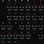 広島カープ(最下位)さん、大事な9月に8連戦と9連戦が組まれてしまう……