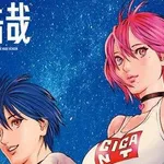 【悲報】『GANTZ』奥浩哉さん、最新作『還暦姫』で漫画家引退へ・・・・・・・・・