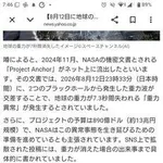 【戦慄】今日23時33分から7分間「重力消失」で地球終了ｗｗｗｗｗｗｗｗｗｗ