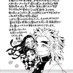 【朗報】鬼滅の刃の作者さん「余計な発言はしないでおこう!」←これwwwwwwwwww
