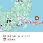 【速報】台風15号、東京直撃