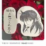 【朗報】ハンター富樫さん、ガチでやる気を出し始めるwwwwwwww
