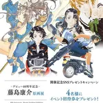 【朗報】藤島康介さん、デビュー40周年記念原画展を開催wwwwwwwwww