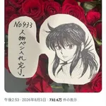 【朗報】ハンター富樫さん、8月に入ってガチでやる気を出し始めるwwwwwwwwww
