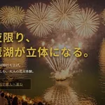 【悲報】琵琶湖三市同時花火大会(中止)の運営、ブチギレ「誹謗中傷には法的措置！」