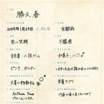 【画像】現役京都大学生の坂道グループメンバーwwwwww