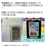 【朗報】何者かに優勝辞退させられたワンピカード大会優勝者さん、無事に賞品が届くwwwwwwwwww