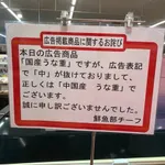 【悲報】昔「国産だウッヒョォーーーー!!」今「国産か・・・・」・・・・・・・・・
