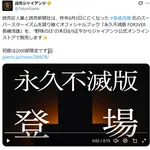 【朗報】原辰徳さんのナレーション、プロの声優並みに上手いwww想像の十倍上手いwww