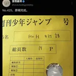 【画像】ハンターハンター425話、原稿完成!!!!!!!!!!