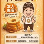  【悲報】ジャンポケ斉藤のデフォルメキャラクターｗｗｗｗｗｗ