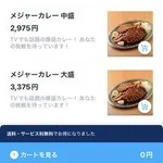 【悲報】「ロケットナウ」、送料・手数料無料・店頭と同価格でガチでウーバーイーツを潰しに来るwwwwwwwwww