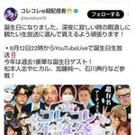 【悲報】松本人志さん、とんでもないメンバーと絡んでしまうｗｗｗｗｗｗｗｗｗｗ