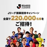 【朗報】Jリーグ開幕節で過去最多の47万人超を記録wwwwwwwwww