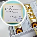 【朗報】会社にいつもお土産もってくるオッサンいるでしょwwwwwwwwww