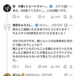【悲報】ショートスリーパー堀大輔さん、スマートリングをプレゼントされいよいよ逃げ場がなくなるｗｗｗｗｗｗｗｗｗｗ