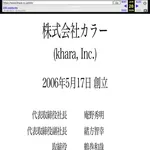 エヴァの庵野秀明の会社、役員名簿からニコニコ動画創業者と貞本義行消えるwwwwwwwwww