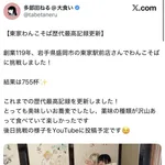  【朗報】大食い界隈、一人のレベチがこれまでの記録を塗り替えていってしまう