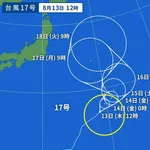台風17号の軌道、予測困難wwwwww