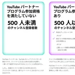 【悲報】YouTube公式、収益化の要件を2倍化、大幅厳格化