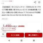 【朗報】マジで良いモバイルバッテリー教えたろか？ｗｗｗｗｗｗｗｗｗｗ