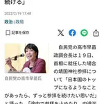 【悲報】高市さん、靖国参拝見送り・・・・・・・・・