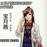 【画像】逆転裁判で1番可愛い女キャラｗｗｗ