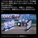 甲子園球児、ホテルで勉強したことにより叩かれてしまう