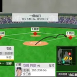 スチュワート → 小林樹斗 火消し成功