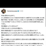 【悲報】へずまりゅうさん、熊本で被災者の親子からたかられてしまう・・・・・・・・・