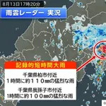 【悲報】千葉豪雨災害、現時点で7人が死亡