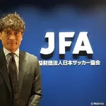 【衝撃】JFA宮本恒靖会長、韓国サッカー協会の日本人審判らへの性接待疑惑にコメント・・・・・・・・・