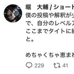 【困惑】堀大輔さんの配信見たら普通にいい人だった・・・・・・・・・