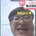 【悲報】ラブホテルからオンラインで記者会見した公務員のおっさん、停職6ヶ月wwwww