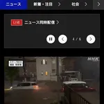 【戦慄】千葉県に災害レベル5発令、ガチで災害発生中・・・・・・・・・