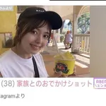 【唖然】元ジャンポケ・斉藤慎二被告の妻・瀬戸サオリさん、家族とのおでかけショット披露・・・・・・・・・