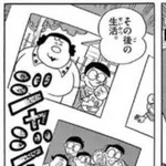 【悲報】のび太さん、しずかさんとは一人なのにジャイ子さんとはラブラブ子作りに励むｗｗｗｗｗｗｗｗｗｗ
