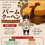 【悲報】求刑7年のジャンポケ斉藤さん、今日からまさかの6連勤ｗｗｗｗｗｗｗｗｗｗ