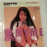 【号泣】青木さやかさん、36歳で亡くなった飯島愛さんの墓参り「驚いていたように思います」・・・・・・・・・