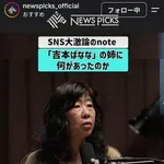 【戦慄】作家・吉本ばななさん、実家でネズミが駆除の追いつかないほど大繁殖・・・・・・・・・