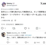  メジャオタ「投手の勝ち負けは意味のない数字だよ。菅野がサイヤングリーダーを上回ってるんだから」