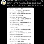 【悲報】特許庁、任天堂にブチギレ「特許の話で著作権持ち出すなボケ」 ｗｗｗｗｗｗｗｗｗ