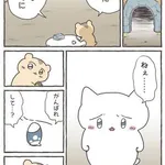 【衝撃】「おんねこ」とかいう一瞬ちいかわを脅かしたコンテンツｗｗｗｗｗｗｗｗｗｗ