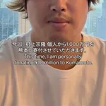 村上宗隆、被災地支援に1000万円
