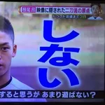  他球団編成、根尾獲得に否定的「長所が無い。投手としてはもう厳しい。野手転向も現実的ではない」