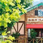 【悲報】ワイ、友達とコメダ珈琲で勉強し始めて8時間が経過ｗｗｗｗｗｗｗｗｗｗ