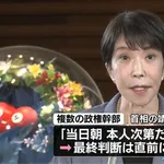 【速報】高市早苗総理の靖国参拝の可能性、微レ存な模様ｗｗｗｗｗｗｗｗｗｗ