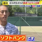 【疑問】横浜高校の織田くんが入るべきプロ野球チームwwww